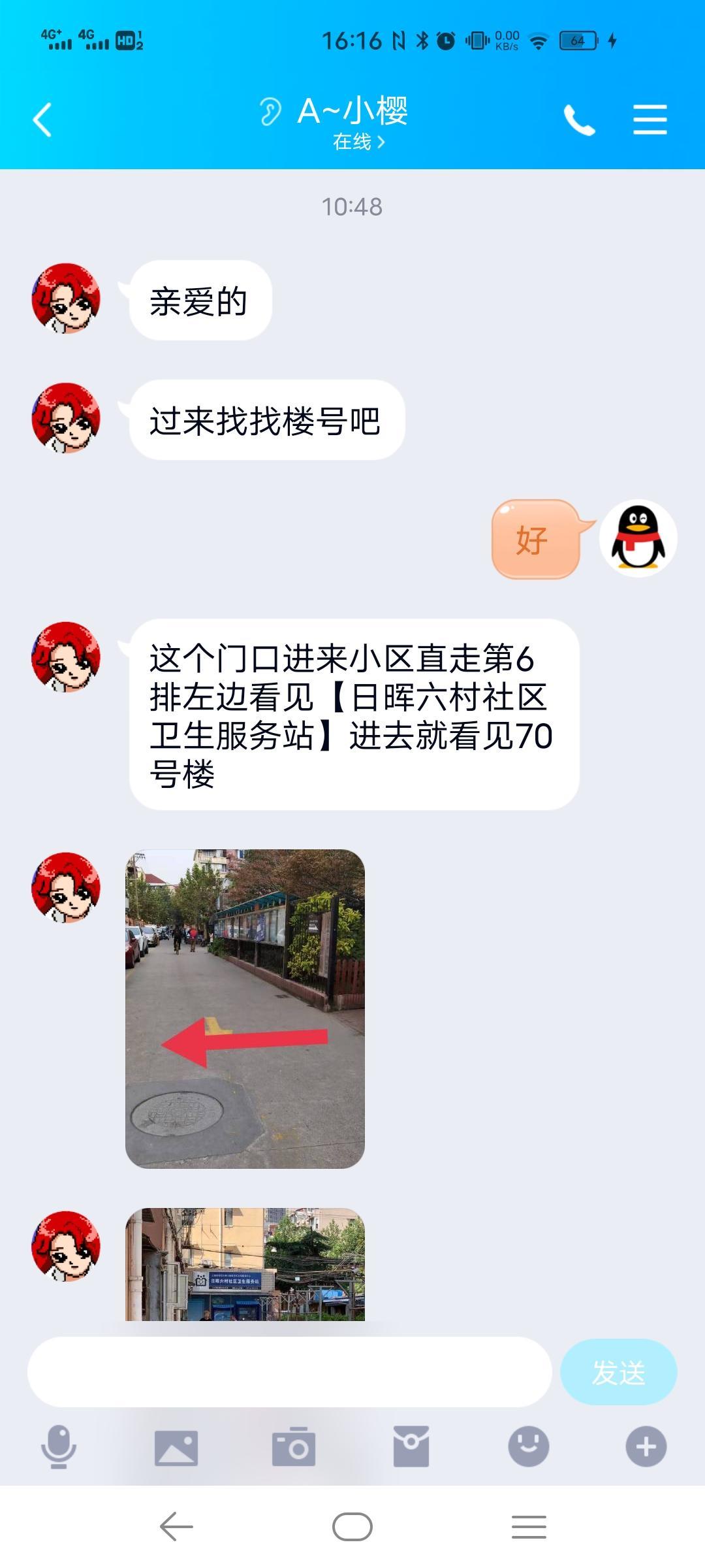 徐汇区小樱，超高性价比，推荐给即想省钱又想享受服务... 第4张
