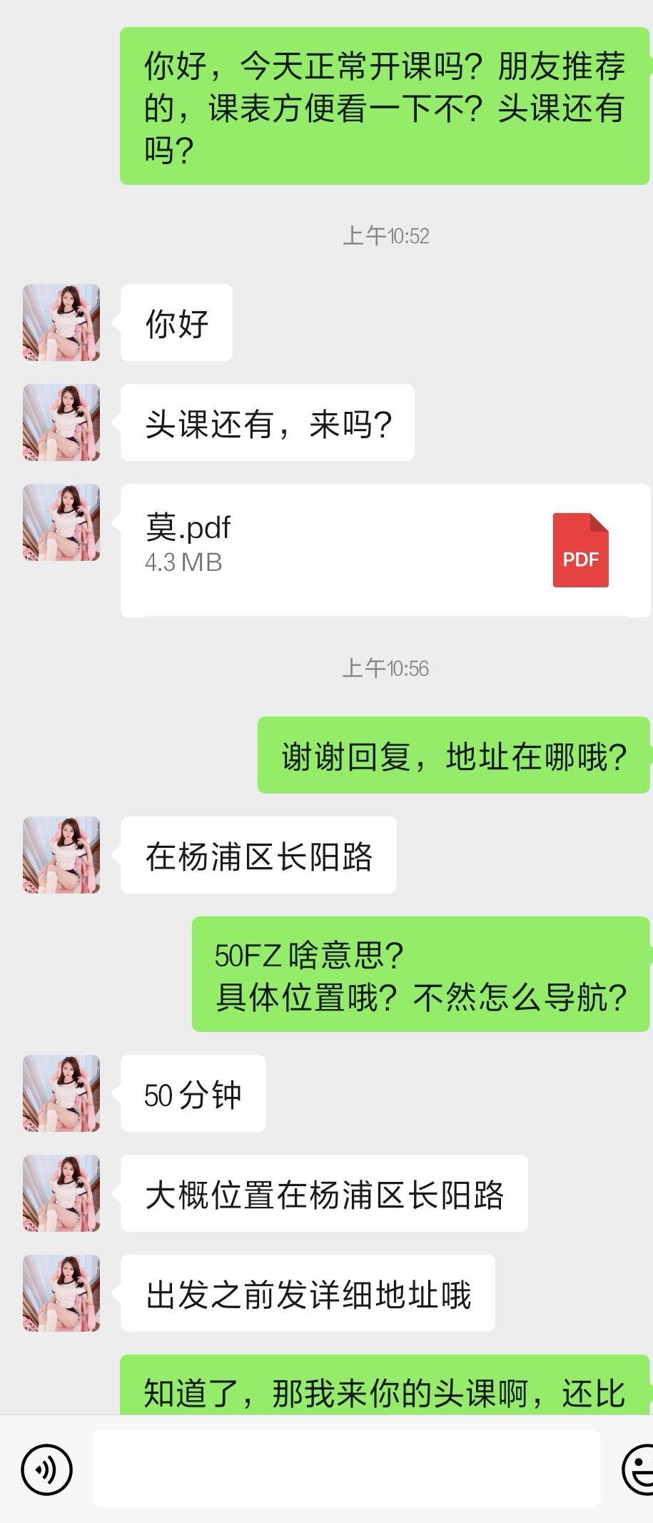 元宵的急速验证杨浦莫含 第3张