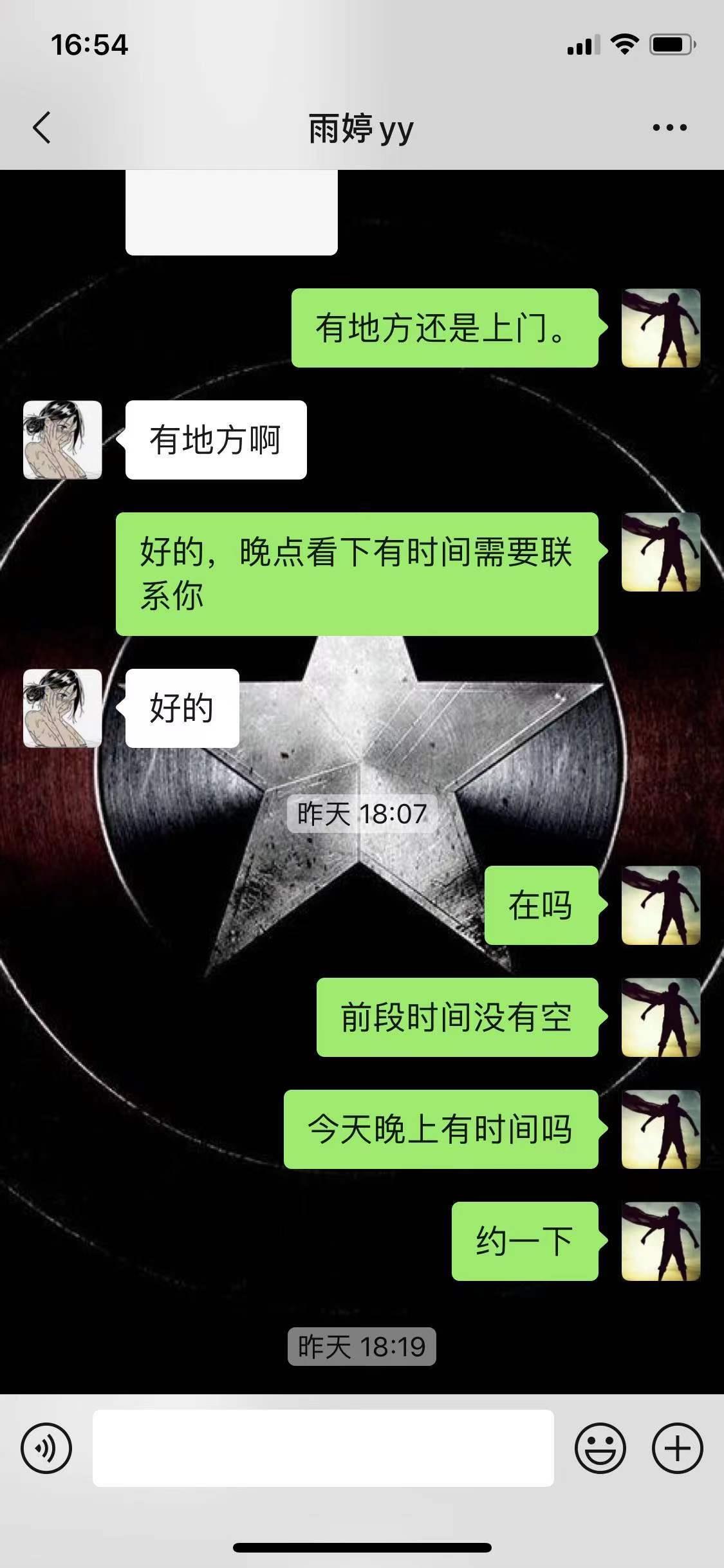 武侯区服务很好，给人有种女朋友的感觉 第2张