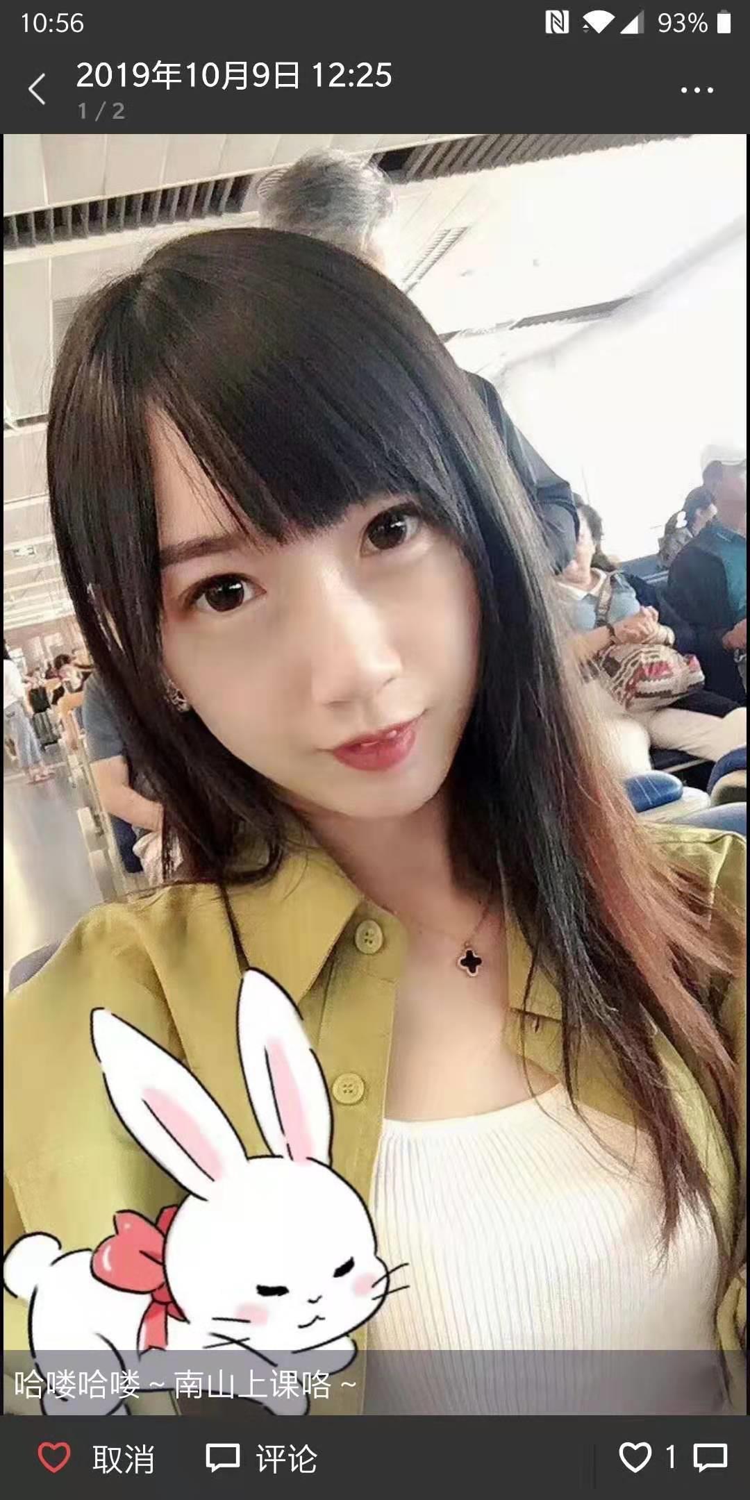 南山妹妹 第2张