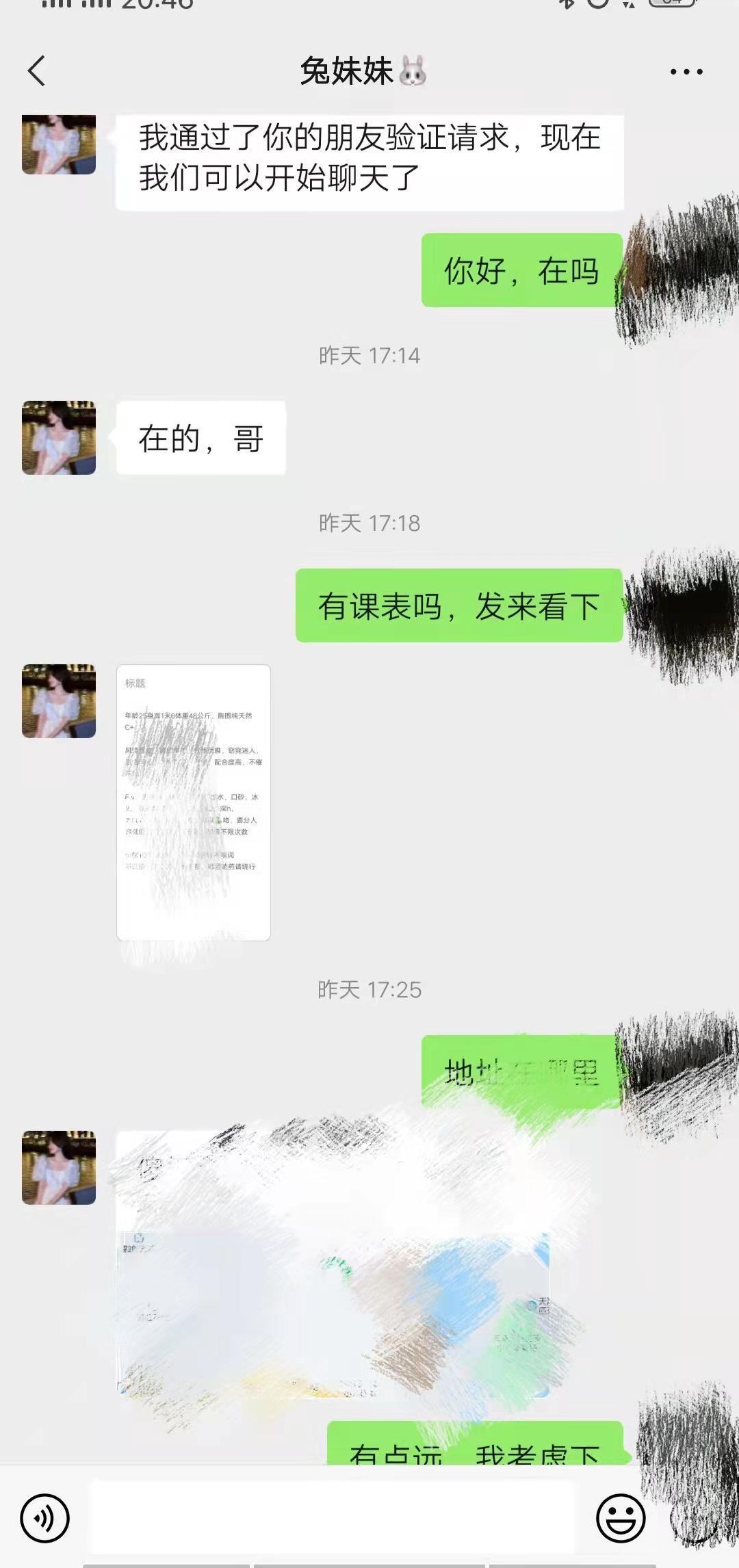 御姐型身材,胸大屁股大叫声骚 第3张