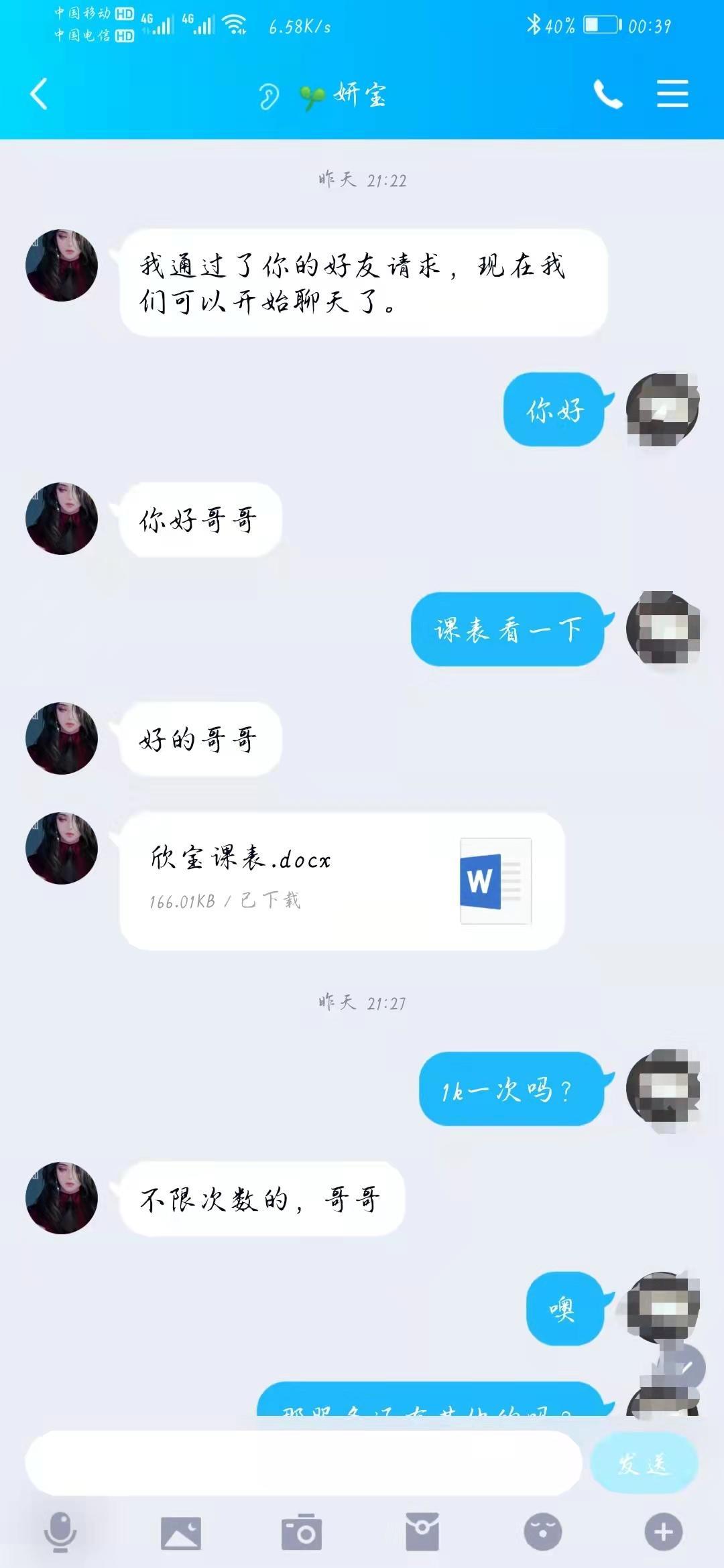 南开区新人妹子，好看，花样多，值得一去 第3张