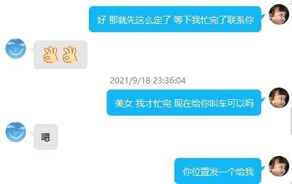 分享武汉一极品大胸妹 第11张