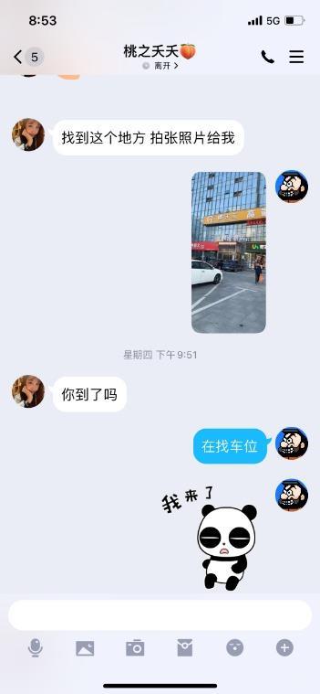 前几天验证的长腿黑丝放得开的小姐姐，技术流... 第3张
