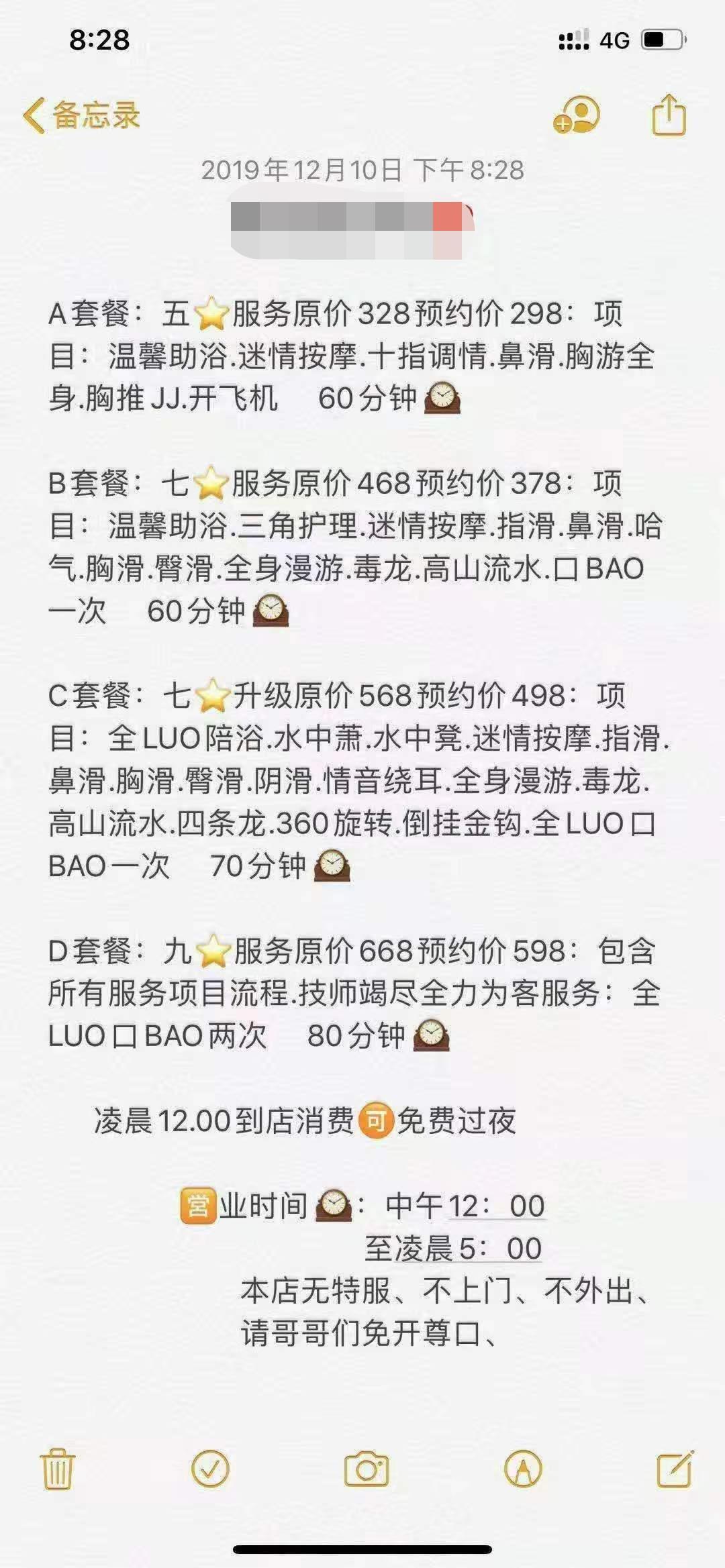[海南]寻欢【失效】 第5张