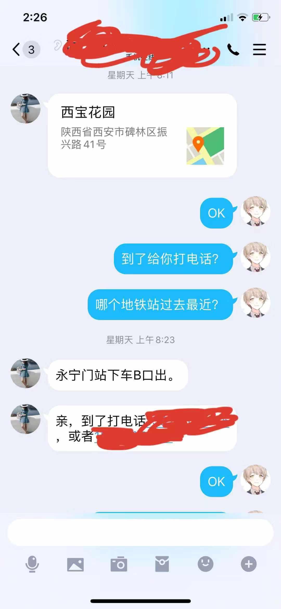 西安西宝花园寻欢 第2张