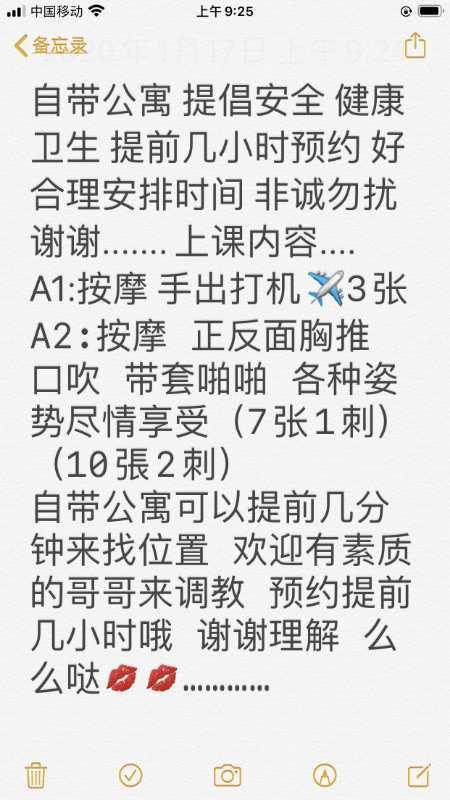 罗湖潇潇 第4张