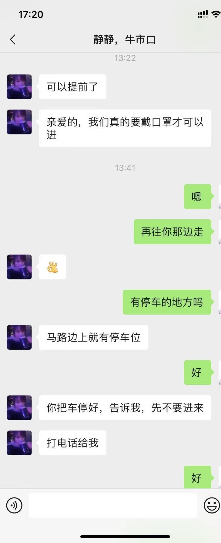 验证牛市口静静 第3张