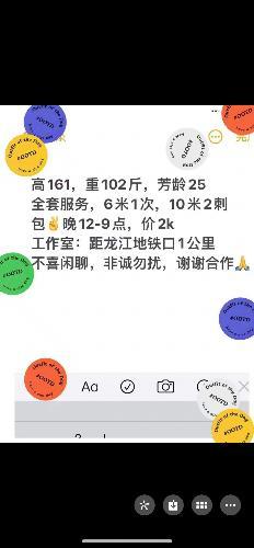 龙江蜜桃臀，让我抓紧她的腰，好发力 第4张