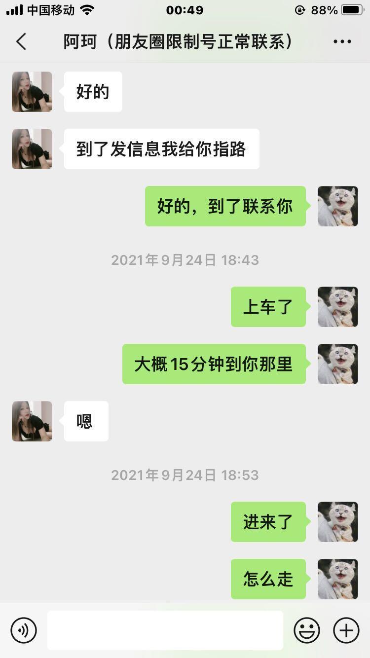 冉屯东路阿珂妹子 第3张