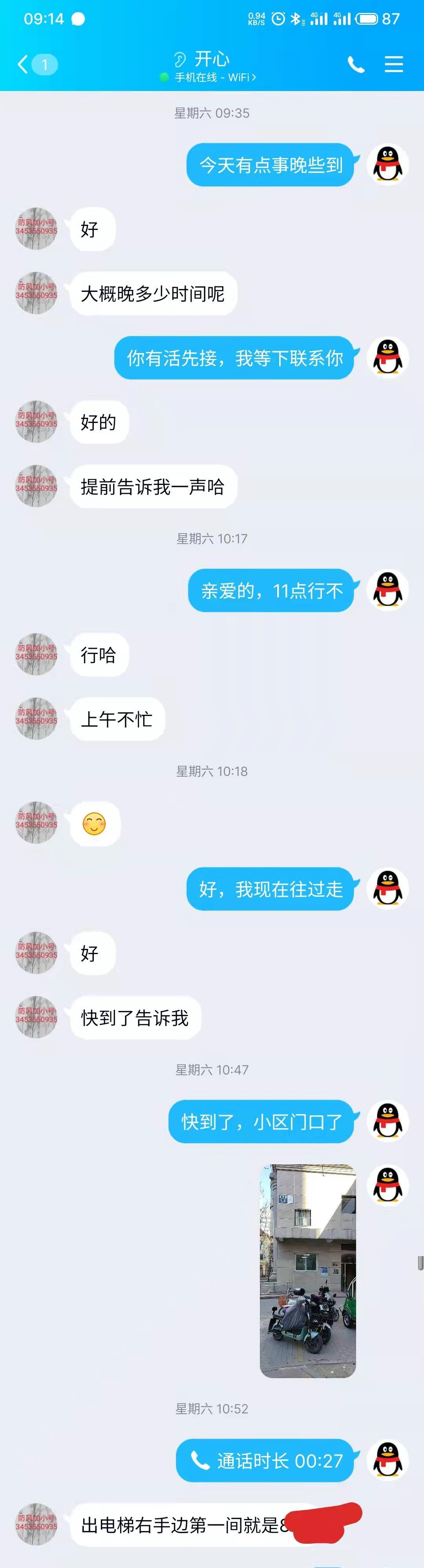 丰台木樨园,中小项的重庆美女开心,非常腼腆害羞 第4张
