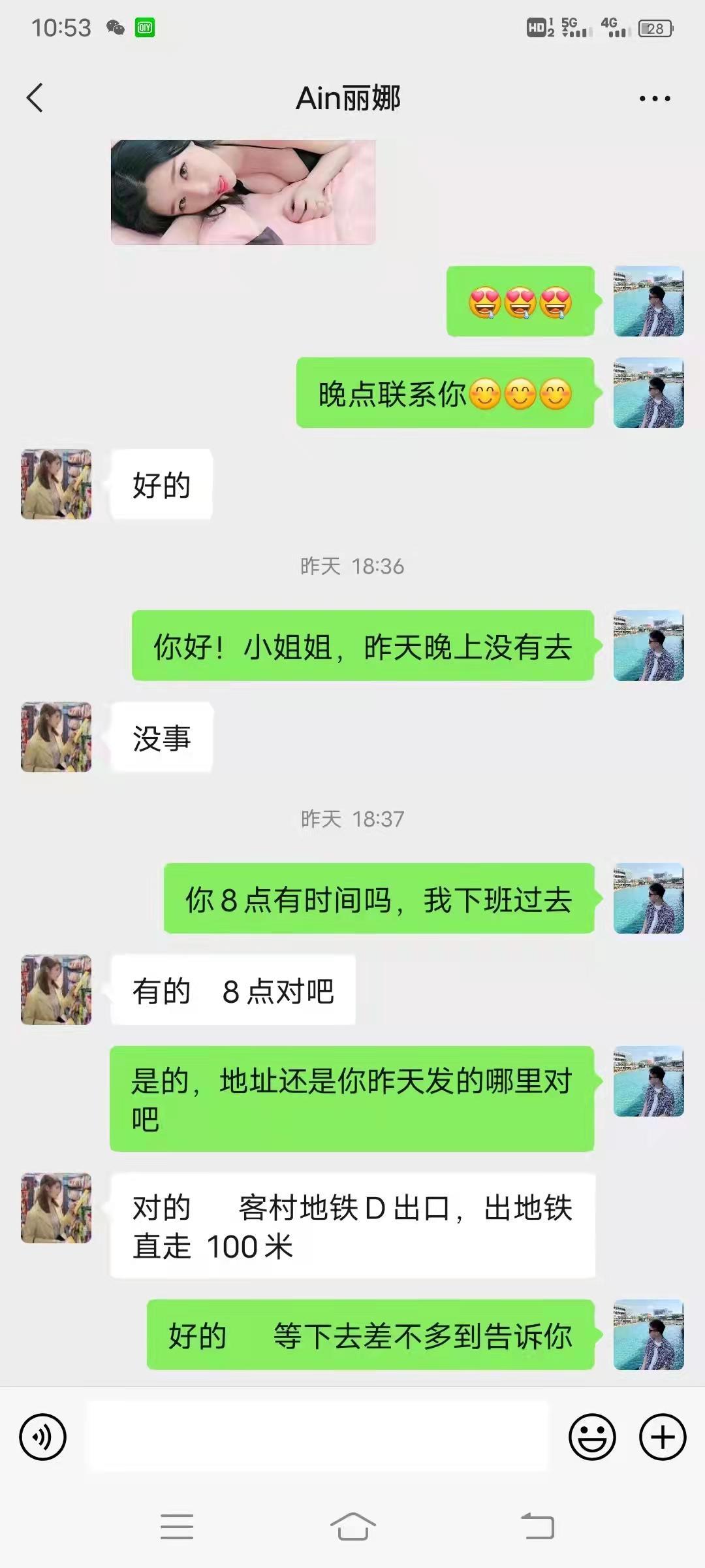 天河客村地铁附近，性感丰满丽娜，颜值身材都不错 第5张