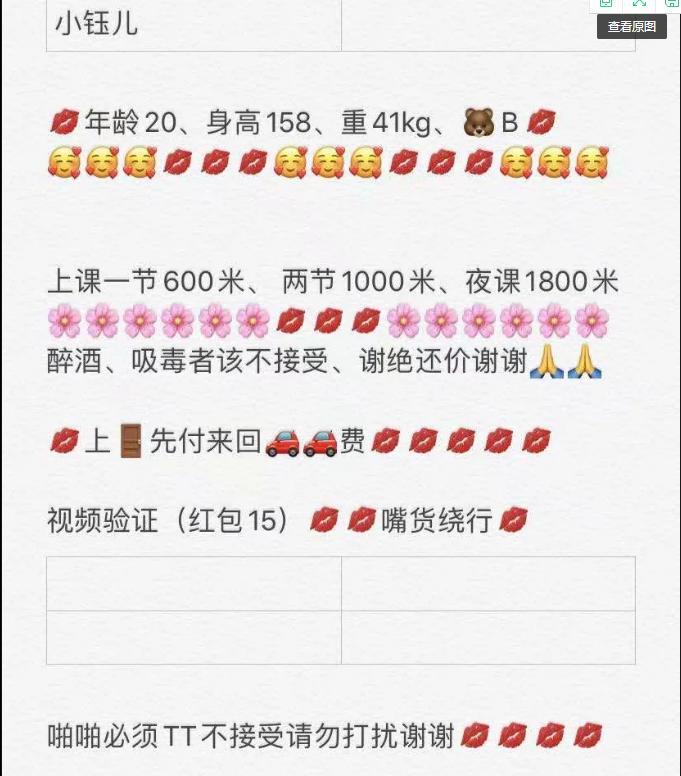 昆明五华楼凤，正宗瘦马小钰儿 第2张