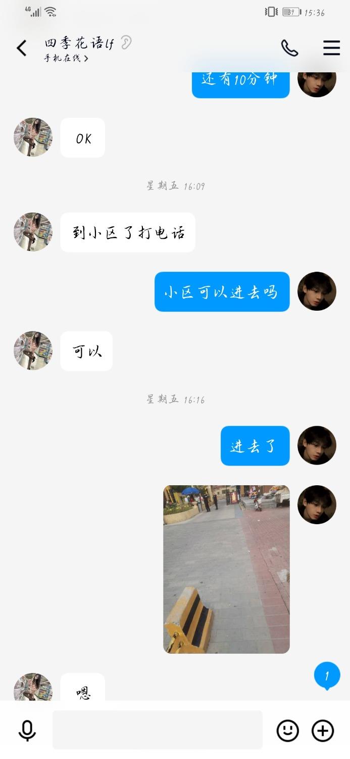 四季花语嫩妹 第1张