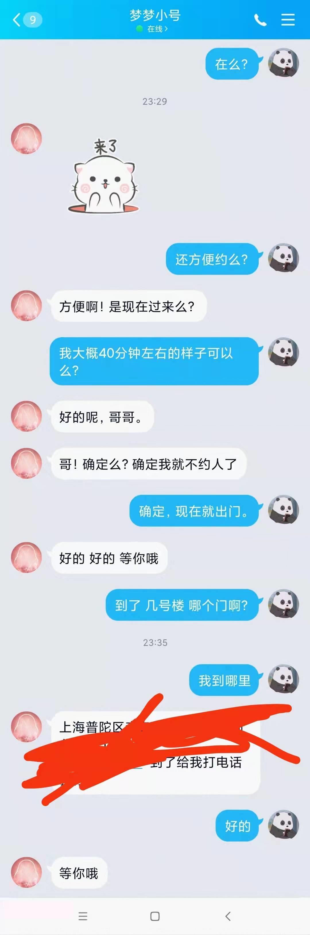 普陀验证练瑜伽的妹子,果然不一样,身子很软,翘臀一绝 第4张