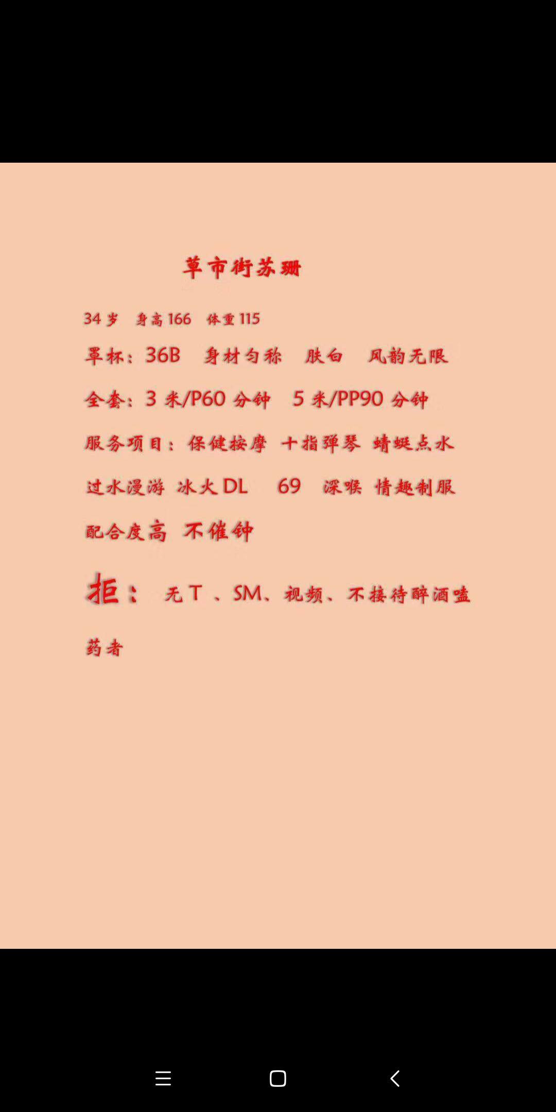文殊院迷人少妇，美滋滋 第3张