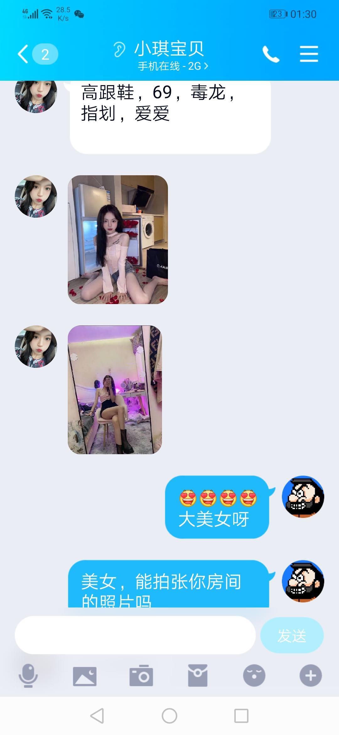 24岁小靓妹的用心服务 第3张