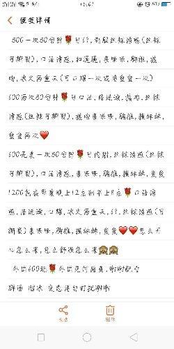 城阳家家悦附近妹子 第4张