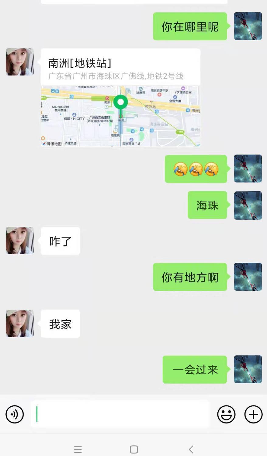 海珠区大胸小少妇果果，女人味十足，服务不敷衍 第3张