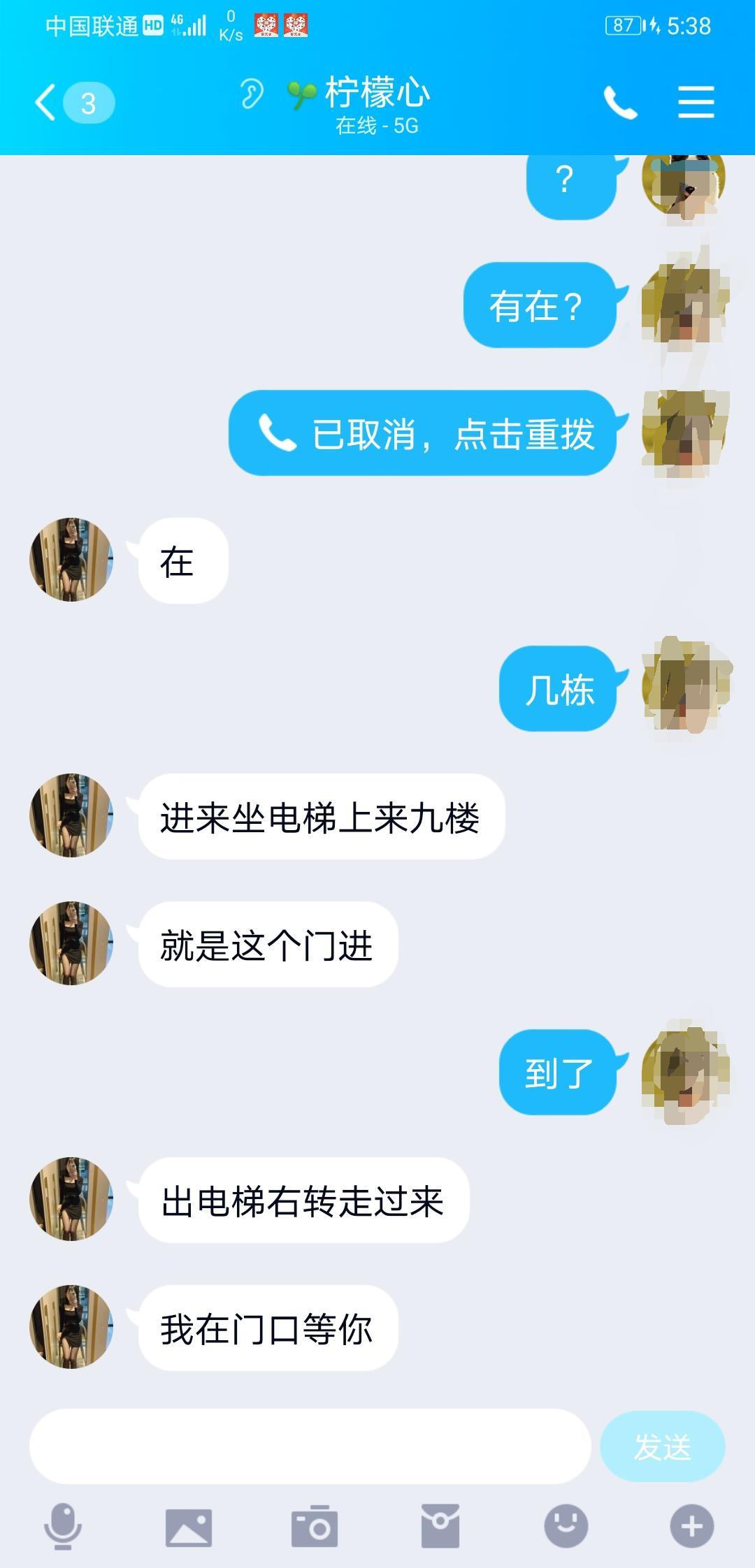 泉州轻熟女服务不错分享下资源【失效】 第2张
