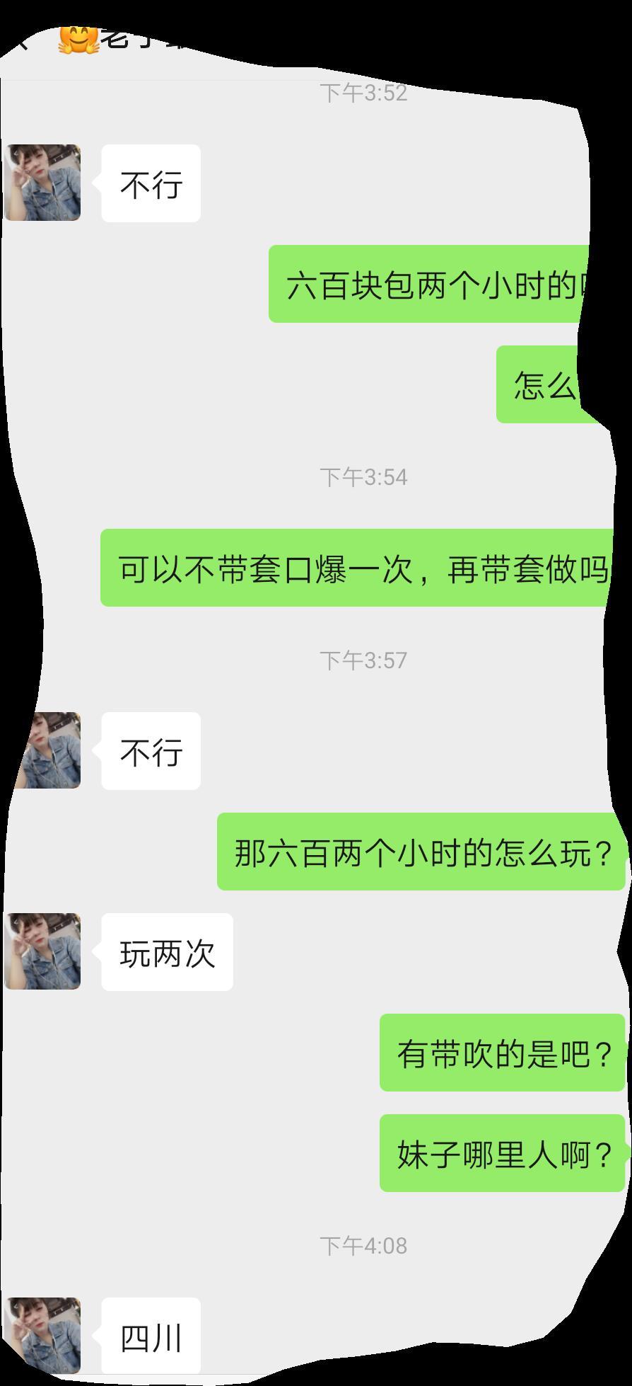 厦门同安年轻白嫩妹子 第6张