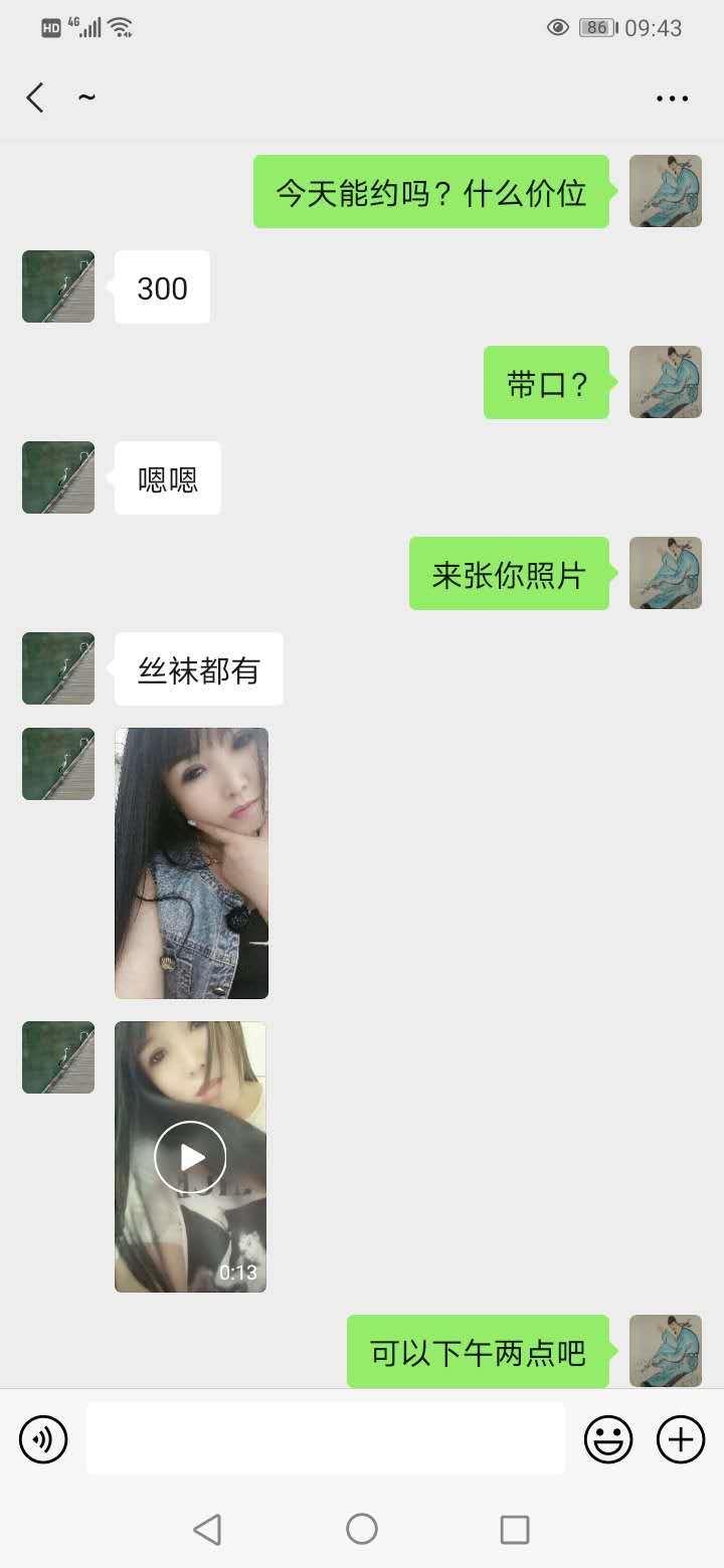 松山区少妇一枚 第2张