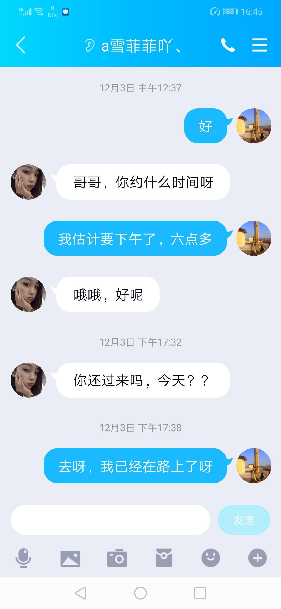 八里庄小圆脸雪菲菲,身材配丝袜,可以一战 第5张