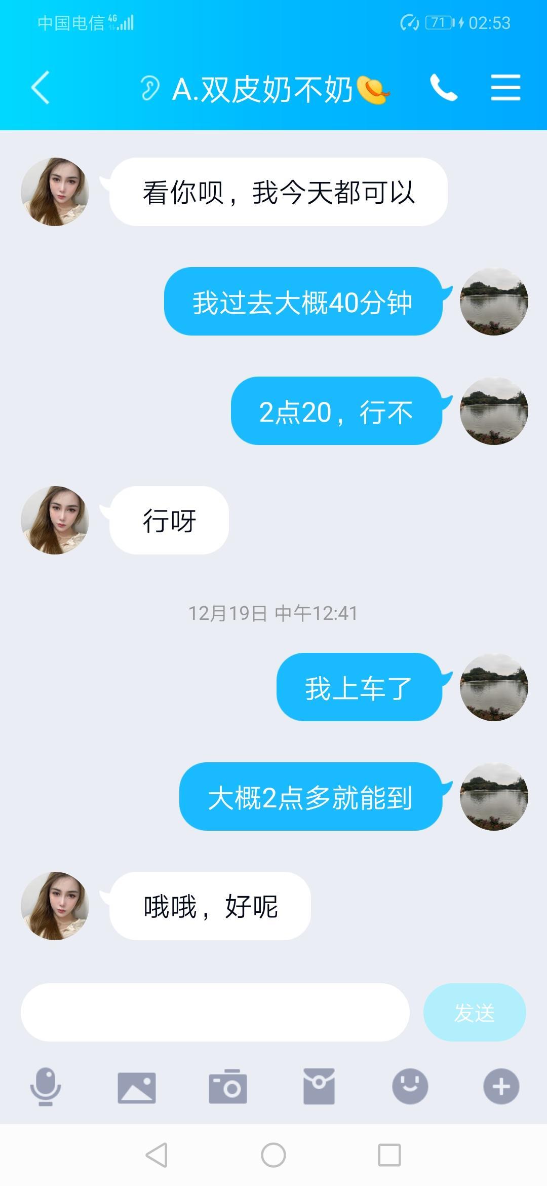 太阳宫性感妹子，细腰，胸有料，服务不错 第3张