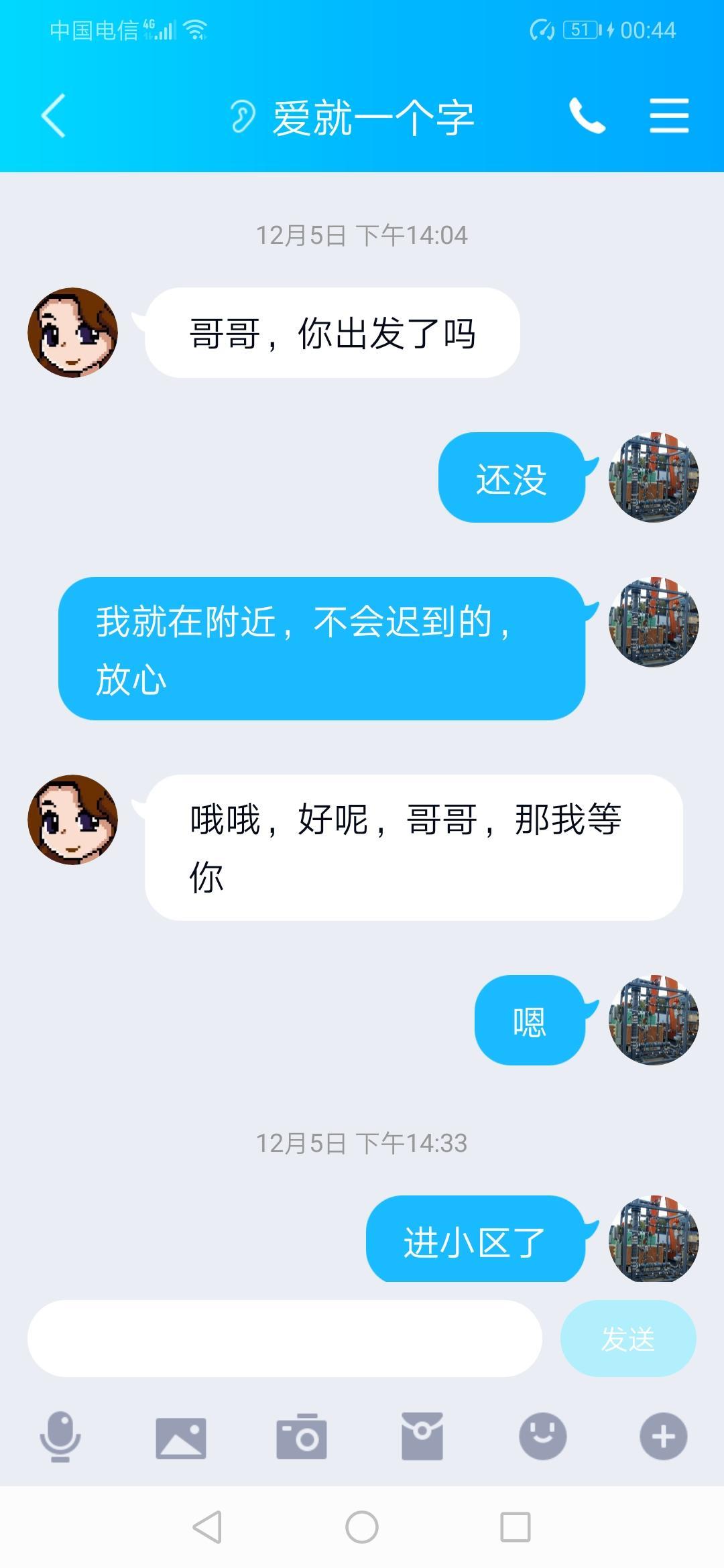 广渠路服务系依依,重庆妹子,可三通 第6张