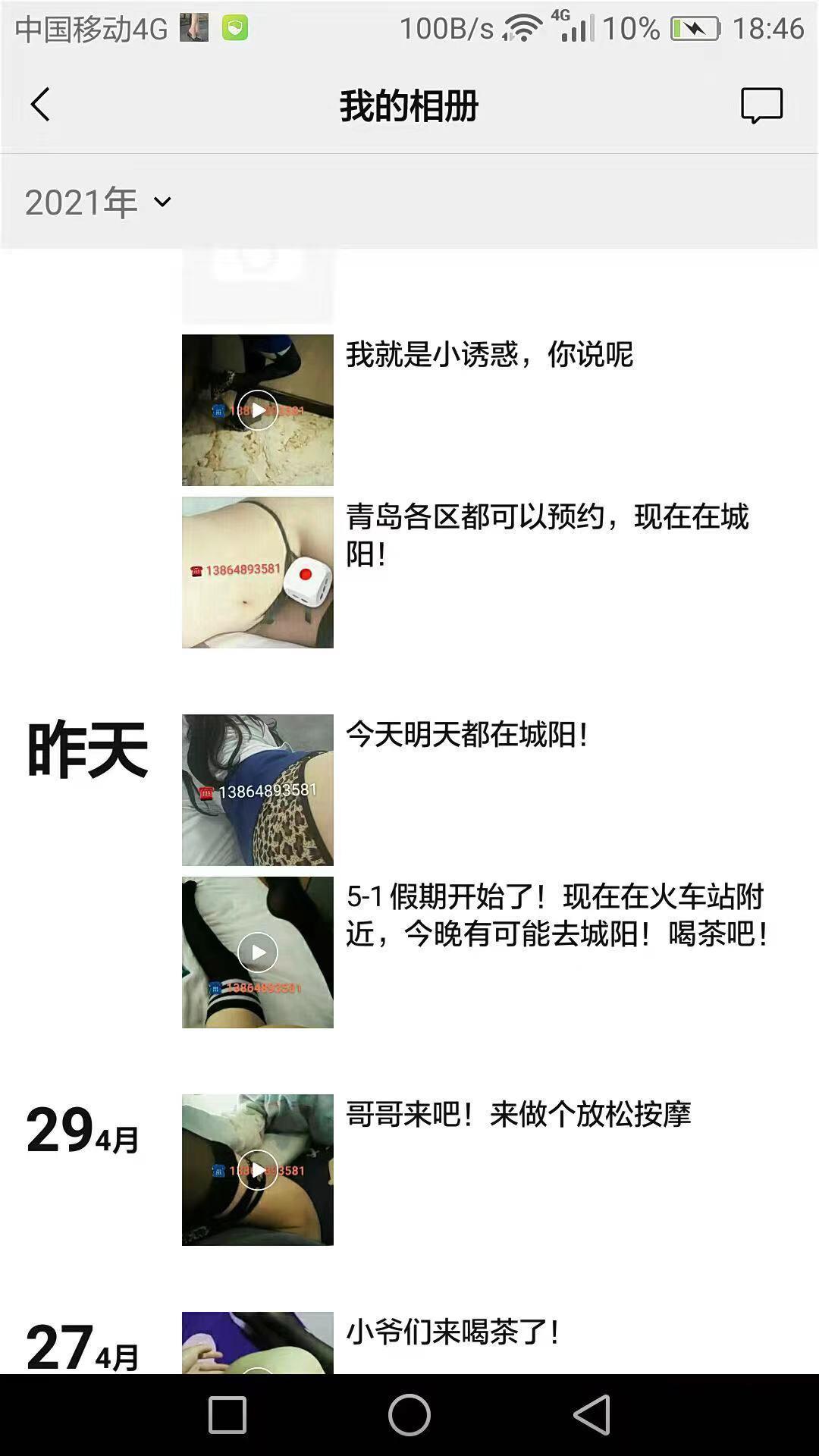 比女人都骚CD，身材活超级棒，化妆比女人漂亮 第1张