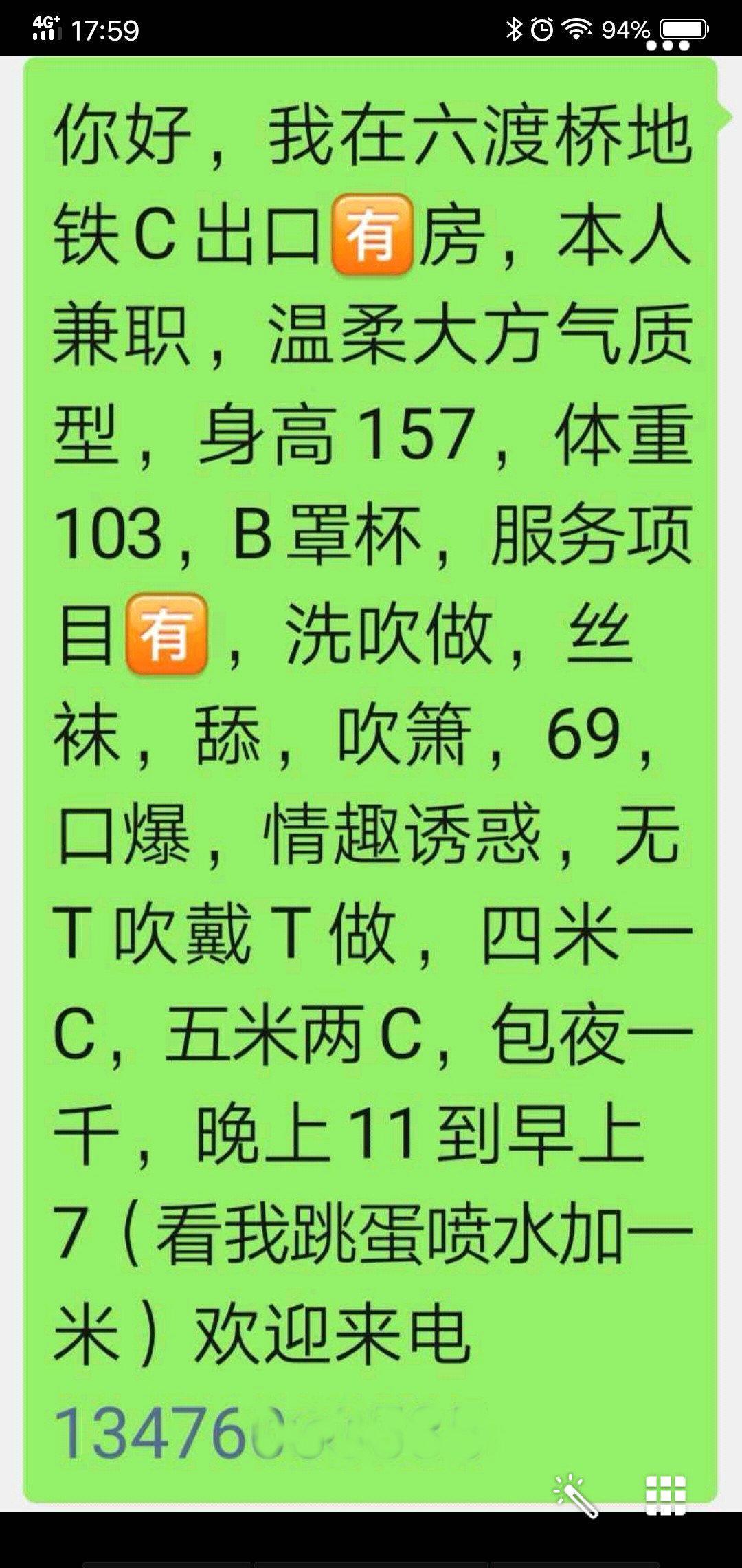 武汉口爆熟女一枚 第2张