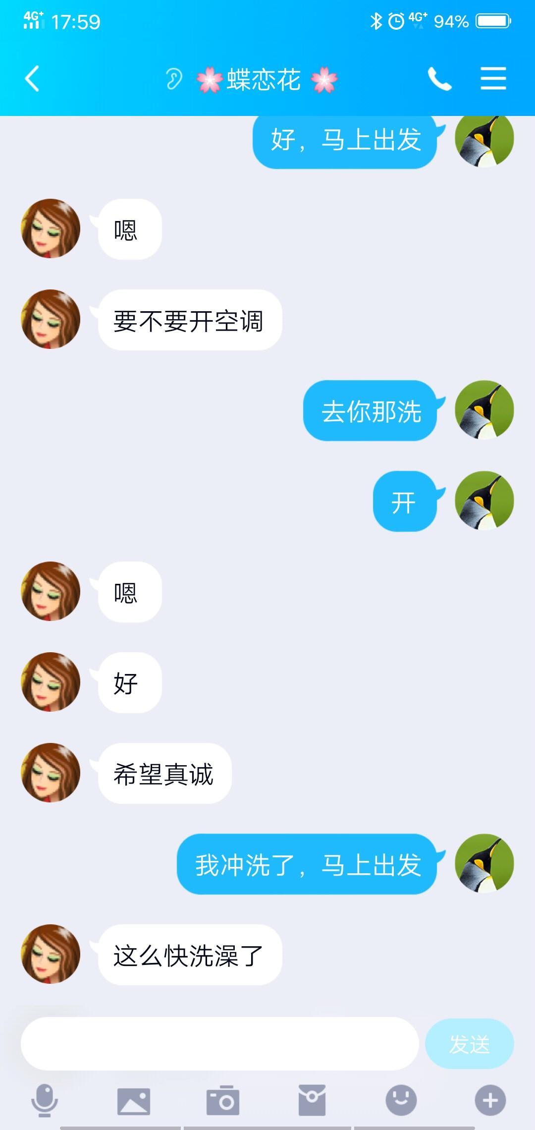 武汉口爆熟女一枚 第3张