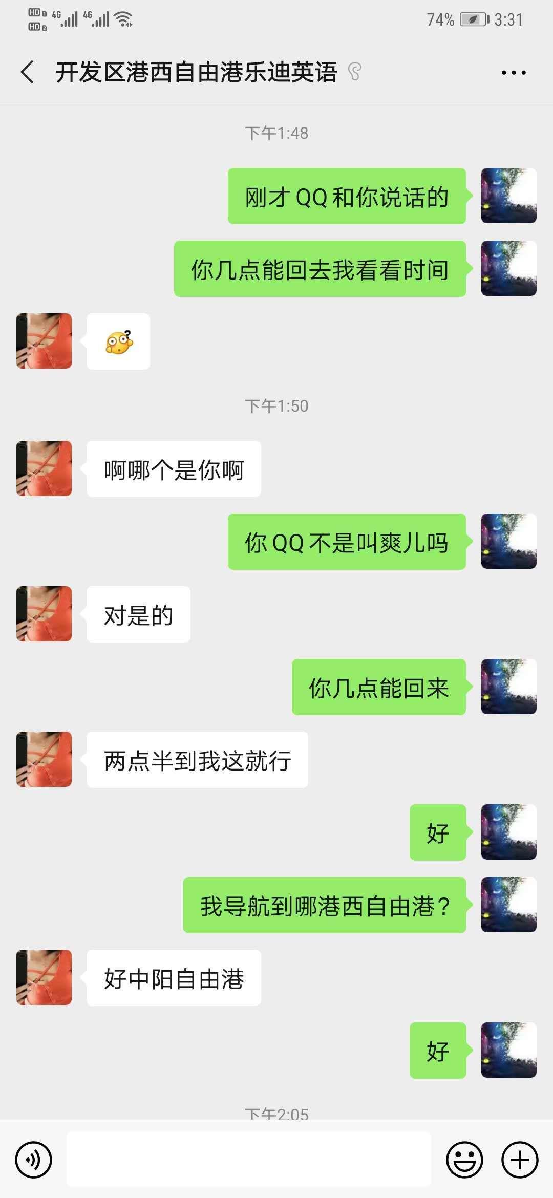 大连开发区纹身妹子 第2张