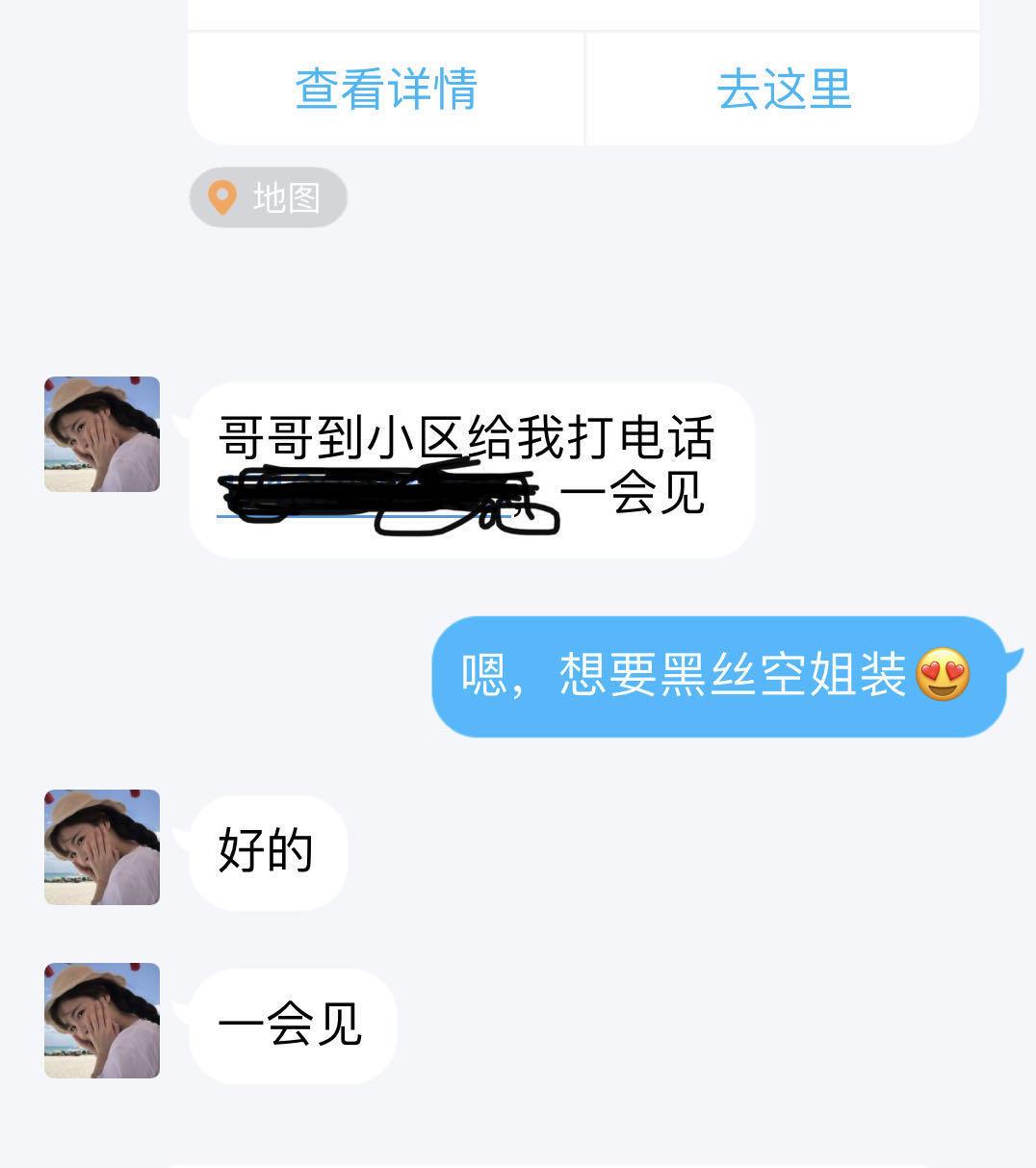 成都体验极品楼凤服务 第1张