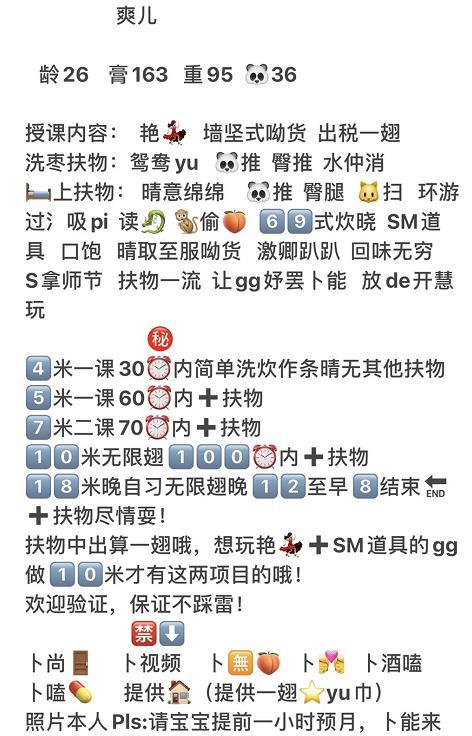 龙华性感御姐爽儿 第3张