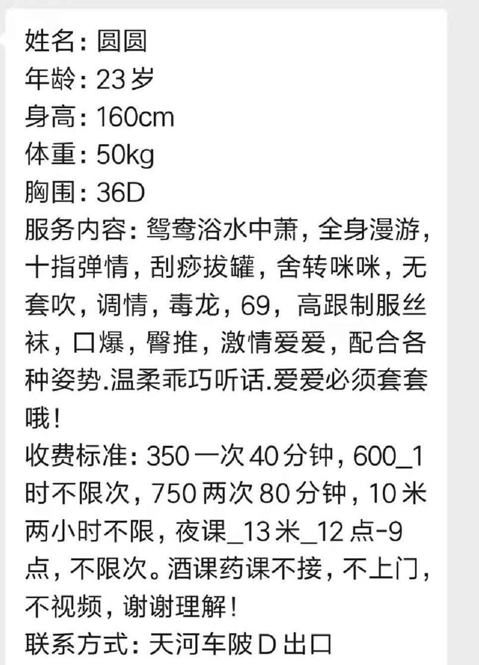 36D身材惹火的圆圆 第5张