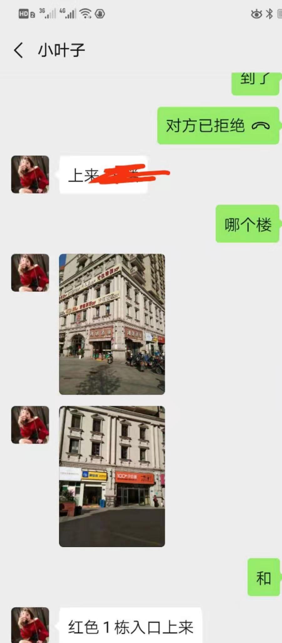 长沙小妮子，肤白胸大 第4张